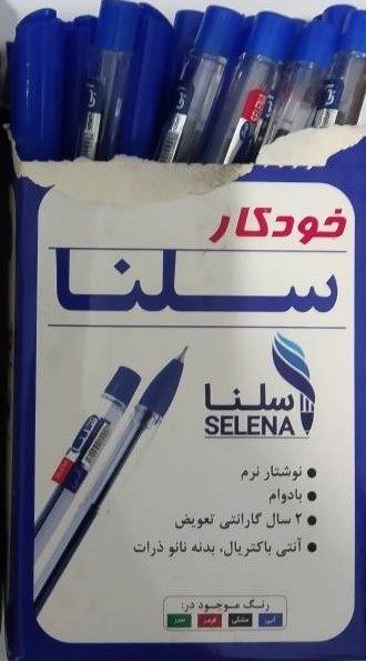 خودکار آبی سلنا آنتی باکتریال نوک 0/7