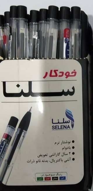 خودکار مشکی سلنا آنتی باکتریال نوک 0/7